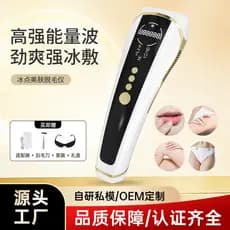 Instrumento de rejuvenescimento da pele, fóton de corpo inteiro, sensação de gelo, instrumento de remoção de pelos indol