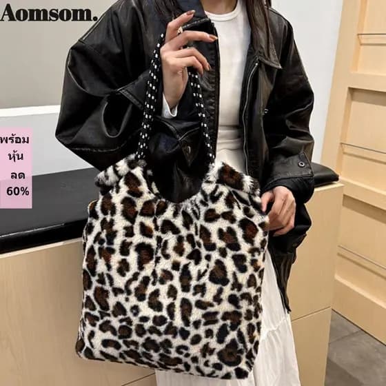 Bolsa De Ombro AOMSOM , Sacola De Pelúcia De Grande Capacidade , Estilo Casual Com Estampa De Leopardo E Alça Ajustável