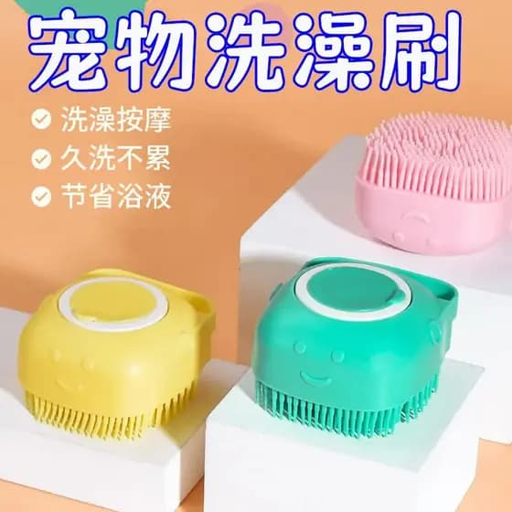 Escova de massagem para banho de animais de estimação, escova de banho de Silicone doméstica, ferramenta de limpeza para