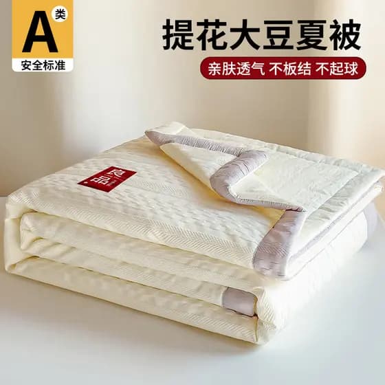 Colcha de ar condicionado de fibra de soja, colcha fresca de verão, lavável à máquina, colcha fina de verão, dormitório