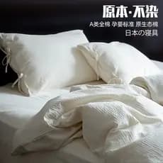 Estilo japonês classe A cama sem tingimento conjunto de quatro peças algodão puro 100 algodão lençol colcha capa verão H