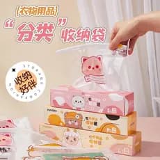 Novo estilo saco de armazenamento de roupas de jardim de infância saco de embalagem de roupas íntimas selado Anti-desper
