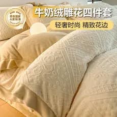 Luz de luxo gravado leite veludo cama conjunto de quatro peças inverno Coral veludo dupla face velo cama colcha capa trê