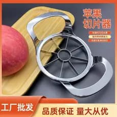 Cortador de frutas em liga de zinco, fatiador de maçã, divisor de maçã, corte de maçã em aço inoxidável
