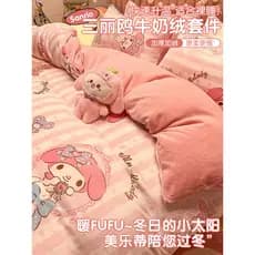 Outono inverno melodia engrossado Coral leite velo cama conjunto de quatro peças flanela colcha capa folha de cama conju