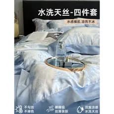 2024 novo estilo luz luxo High-End cama de seda gelo conjunto de quatro peças cama verão lençol conjunto de três peças l