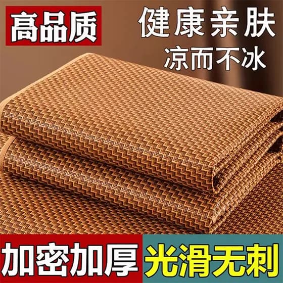 Tapete legal verão dormitório estudantil único verão 2026 novo estilo Rattan tapete de palha tapete de seda gelo inverno
