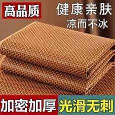 Tapete legal verão dormitório estudantil único verão 2026 novo estilo Rattan tapete de palha tapete de seda gelo inverno