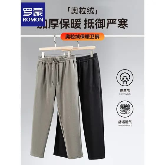 Lomon dupla face olímpico velo quente lã Sweatpants meia-idade idosos outono inverno novo estilo calças masculino pai en