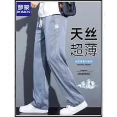 Lomon masculino 2026 verão fino Tencel Jeans novo estilo Street Wear em linha reta solta gelo seda calças compridas masc