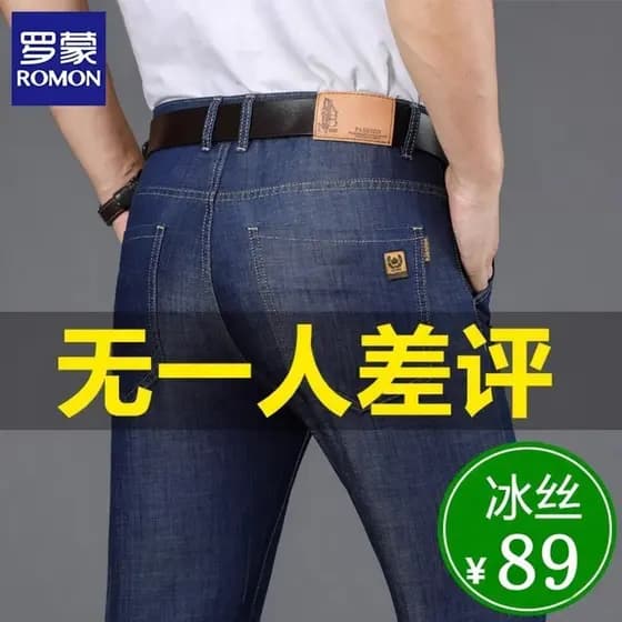 Lomon verão calças casuais finas masculinas calças de meia-idade Jeans primavera verão solto calças compridas retas