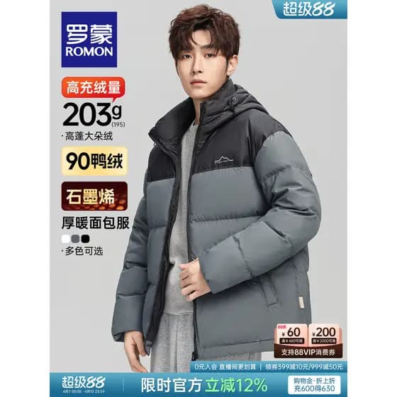 [Jaqueta de pão inflável alta] Jaqueta curta masculina Romon 2025 inverno confortável quente espessada jaqueta masculina