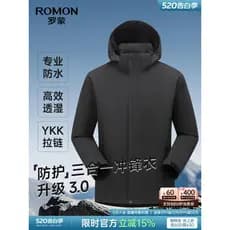 [Uma roupa três roupas] Jaqueta masculina Romon para atividades ao ar livre 2026 primavera novo estilo jaqueta combinada