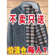 Promoção de marca Cardigan masculino novo estilo inverno meia-idade Casual camisola pai roupas de inverno escovado engro