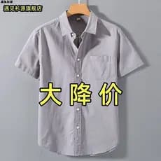 Street Wear camisa de linho masculina verão fino solto Casual linho camisa de manga curta na moda rufião bonito algodão