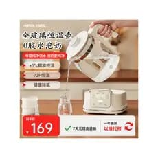 Japão japão Apixintl Amponsu chaleira termostática de vidro condicionador de leite do bebê chaleira multifuncional domés