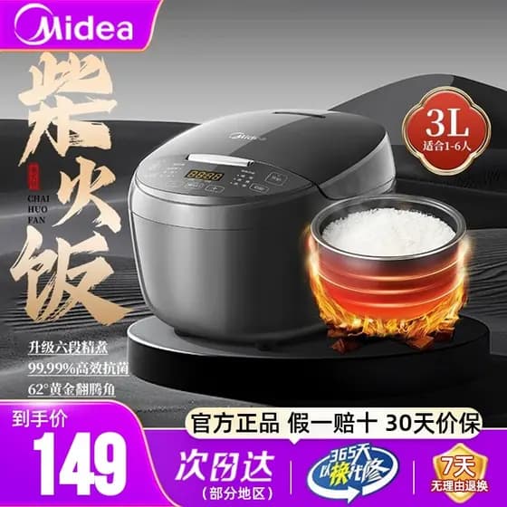 M Midea panela de arroz doméstica panela de arroz de madeira 3L forro antiaderente panela de pressão de grande capacidad