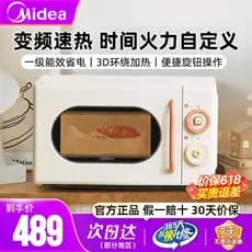 Lindo forno de microondas doméstico 20L grande capacidade pequeno sabor creme estilo pequeno Multi-função esterilização