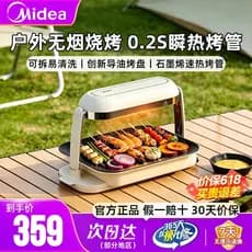 M Midea churrasqueira elétrica doméstica sem fumaça churrasqueira interior casa grill espeto grelha elétrica Pan churras