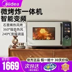 M Midea conversão de frequência forno de microondas doméstico Micro-frigiado fritadeira plana de aço inoxidável forno el