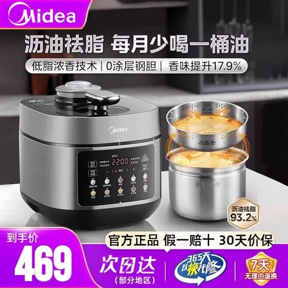 Panela de Pressão Elétrica M Midea 0 Revestimento Forro de Aço Inoxidável 5L Grande Capacidade Forro Duplo Panela de Alt