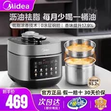 Panela de Pressão Elétrica M Midea 0 Revestimento Forro de Aço Inoxidável 5L Grande Capacidade Forro Duplo Panela de Alt
