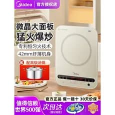 Lindo fogão de indução de alta potência Wok integrado conjunto completo caldeira quente doméstica pequena oficial autênt