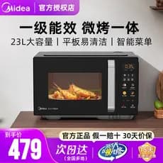 M Midea Forno Microondas Plano 23L Conversão de Frequência Doméstica Pequena Onda Leve Forno Efeito de Primeira Classe F