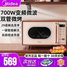 M Midea Conversão de Frequência Forno Microondas Plano Esterilização Doméstica Forno a Vapor Multifuncional Micro-Vapor