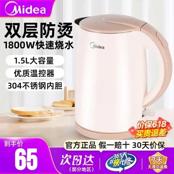 M Midea Chaleira Doméstica de Aço Inoxidável Aquecimento Elétrico Integrado Chaleira Elétrica Automática de Grande Capac