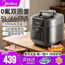 M Midea Panela de Pressão Elétrica Doméstica 6 Litros Grande Capacidade Multi-Função 0 Flúor Forro Antiaderente Duplo-Li