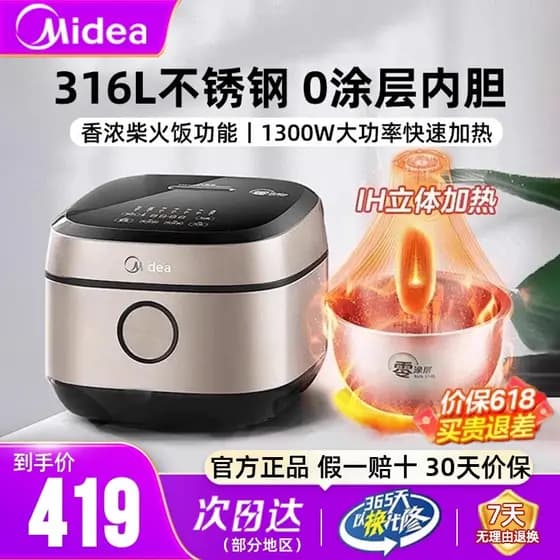 Panela elétrica de arroz M Midea IH sem revestimento 4L316 forro de aço inoxidável 0 revestimento para cozinhar panela d