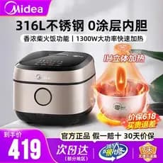 Panela elétrica de arroz M Midea IH sem revestimento 4L316 forro de aço inoxidável 0 revestimento para cozinhar panela d