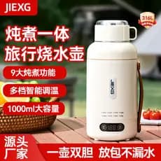 Chaleira portátil JIEXG alemã, chaleira elétrica de grande capacidade, termostato inteligente, isolamento, copo de água