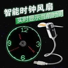 Taxa de clique relógio inteligente ventilador LED piscando palavra ventilador memória em tempo Real ventilador USB escri