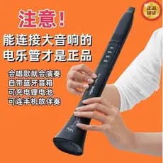 Cantando instrumento musical elétrico automático Bluetooth instrumento musical com alto-falante 2026 novo estilo tubo de