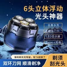 Yanle Shop alemão Seiko máquina de cortar cabelo elétrica 6 cabeças tridimensional flutuante barbear integrado limpador