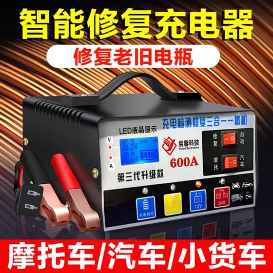 Carro inteligente bateria reparação de carregamento ferramenta útil 24V Yixin tecnologia detecção três-em-um máquina tud