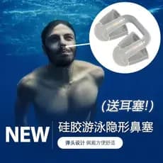 Natação nariz clipe invisível mergulho nariz congestão à prova dwaterproof água Silicone tampões conjunto Anti-asfixia á