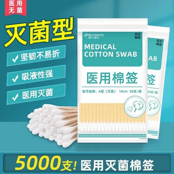 Cotonetes médicos estéreis, cabeça grande, medicina, desinfecção de feridas, limpeza, escavação de orelha de bebê, coton
