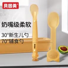 Beinmei colher de bebê Silicone colher macia recém-nascido alimentação pequena colher crianças utensílios de mesa comida