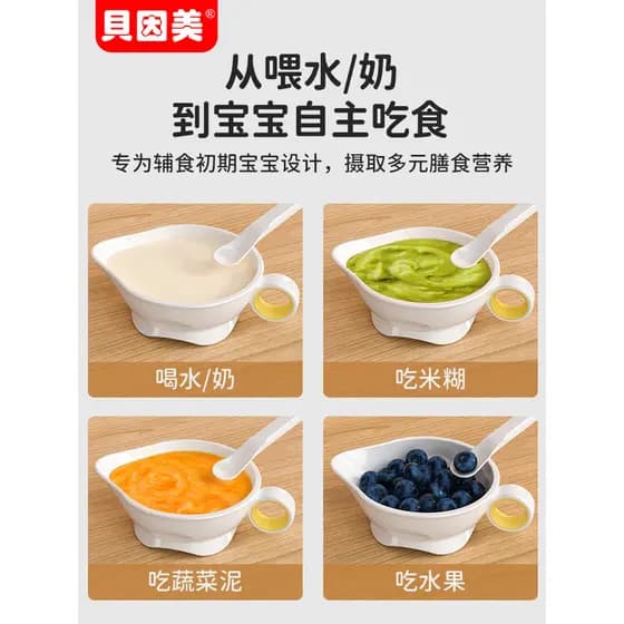 Beinmei tigela de suplemento alimentar para bebês, tigela dedicada para alimentação de água para recém-nascidos, pasta d