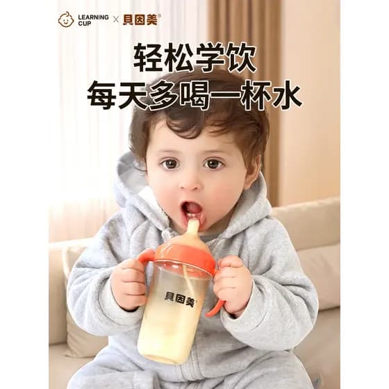 Beinmei copo de água infantil aprender a beber copo bico de pato copo de palha do bebê beber direto água potável copo de