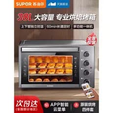 Supor forno doméstico pequeno 2026 novo estilo forno elétrico cozimento a vapor dedicado grande capacidade multifunciona