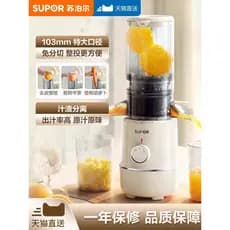 Supor espremedor doméstico Mini pequeno espremedor de separação de resíduos totalmente automático frutas vegetais esprem