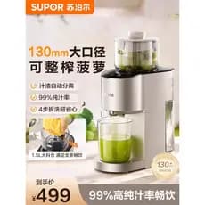 Supor Original espremedor espremedor doméstico escória suco separação frutas vegetais espremedor automático liquidificad