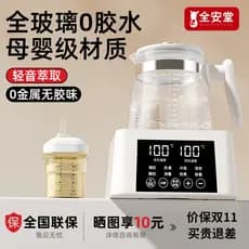 Quan'an Tang Temperatura Constante Garrafa de Água Quente Bebê Dedicado Chaleira de Vidro Doméstica Temperatura Intelige