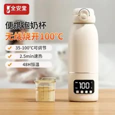 Chaleira térmica de temperatura constante, copo térmico dedicado para bebês, chaleira elétrica sem fio, aquecimento port