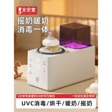Esterilizador de garrafa de leite ultravioleta bebê dedicado totalmente automático silencioso liquidificador de leite em