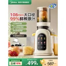 M Midea espremedor de resíduos separação suco multifuncional doméstico inteligente automático suco frutas vegetais máqui